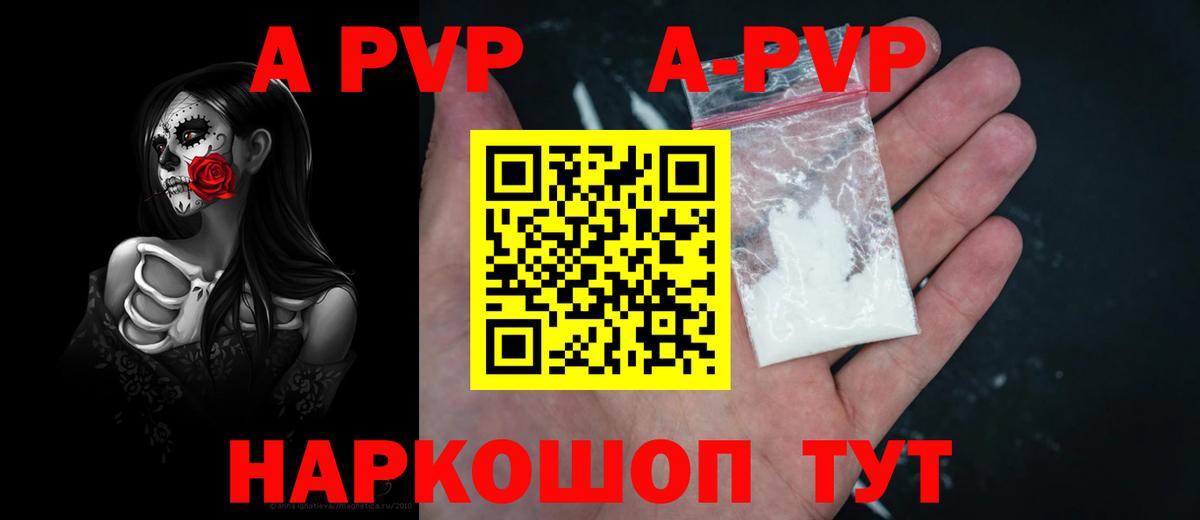 A-PVP кристаллы  A PVP Crystall  Кирово-Чепецк  Вход с VPN  Alfa_PVP  Alpha-PVP Crystall 