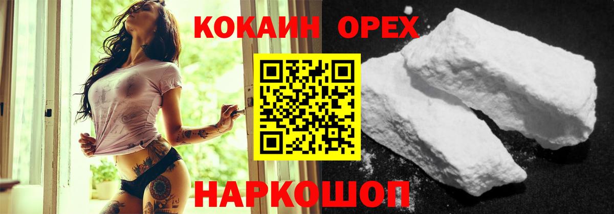 КОКАИН VHQ Кирово-Чепецк