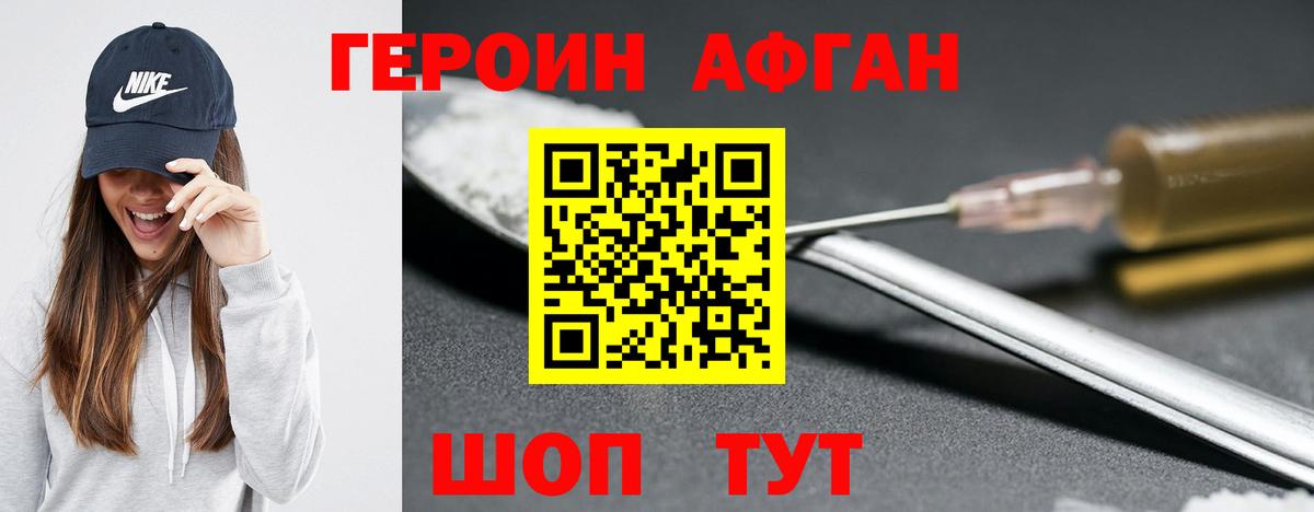 ГЕРОИН герыч Кирово-Чепецк