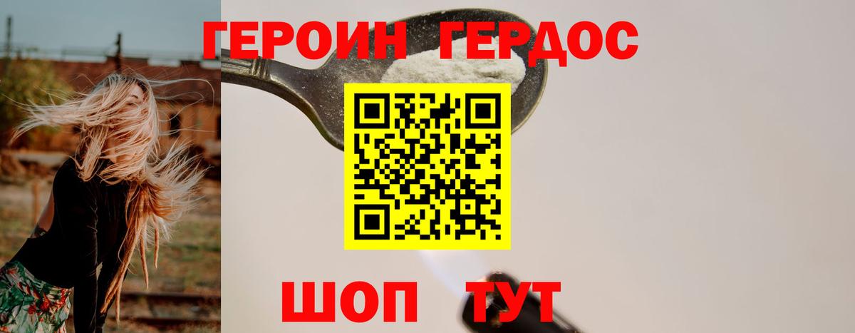 ГЕРОИН  Вход с VPN  Кирово-Чепецк  ГЕРОИН Heroin 