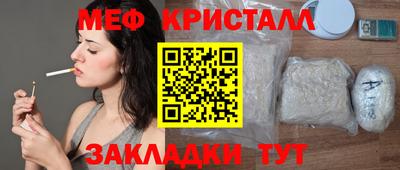 мефедрон мука Краснокаменск
