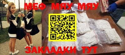 мефедрон мука Краснокаменск