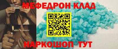 мефедрон мука Краснокаменск