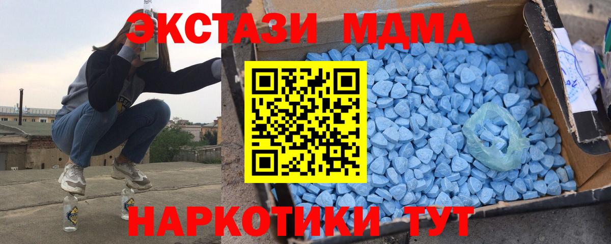 MDMA  Вход с VPN  Кирово-Чепецк  МДМА crystal  MDMA кристаллы 