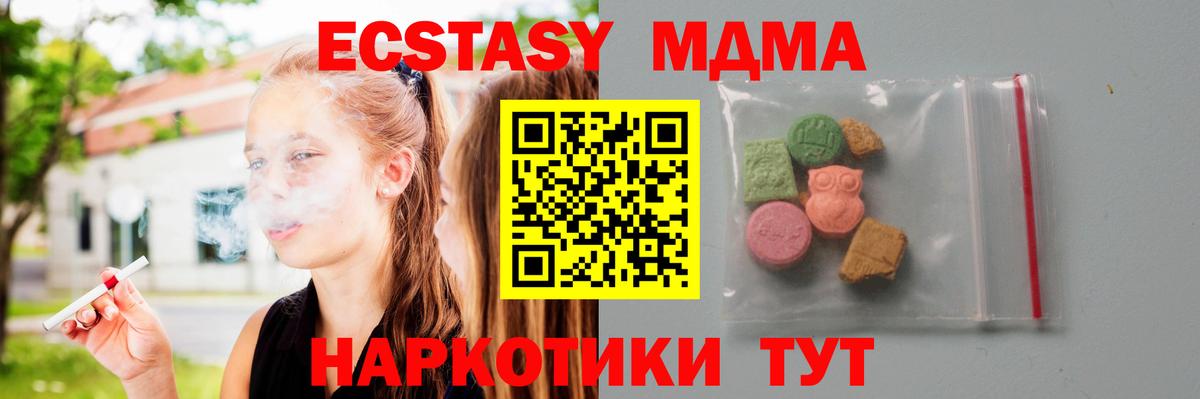 МДМА VHQ Кирово-Чепецк