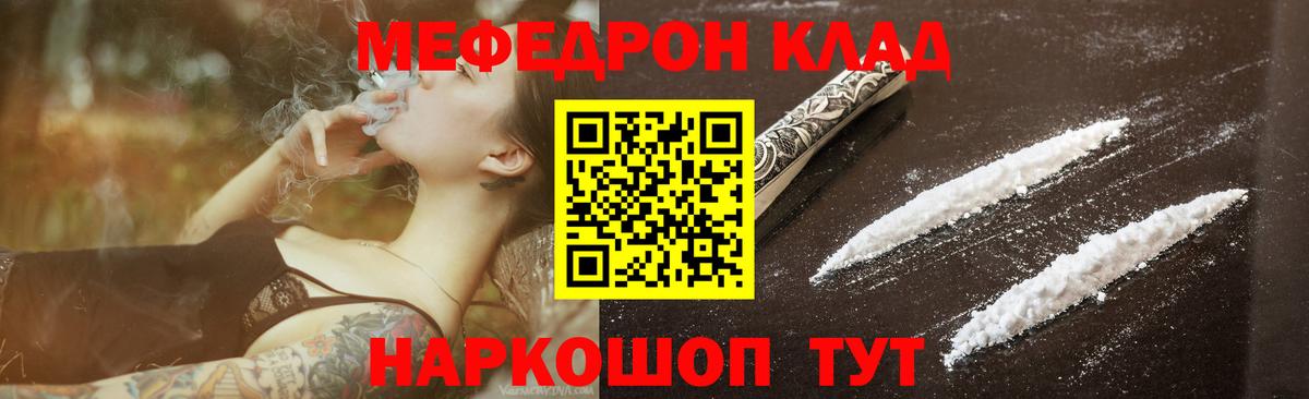 Меф  Вход с VPN  Кирово-Чепецк  Меф mephedrone  МЕФ мяу мяу  МЕФ 