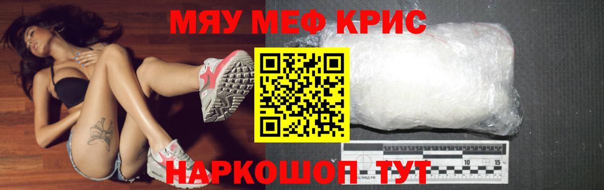 Меф мяу мяу мука Кирово-Чепецк