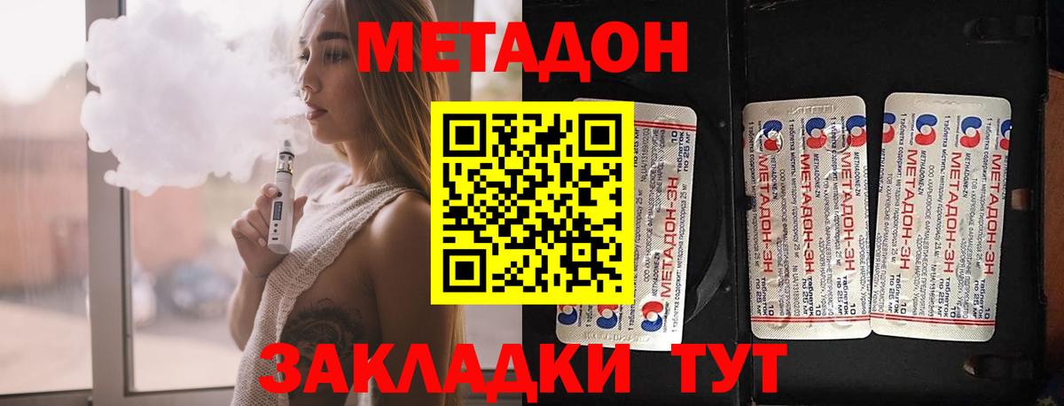 Метадон VHQ  Вход с VPN  Кирово-Чепецк 