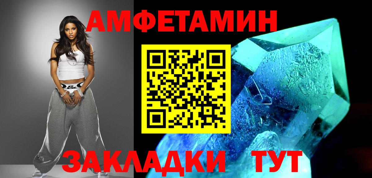 Кирово-Чепецк  Первитин пудра  Вход с VPN 