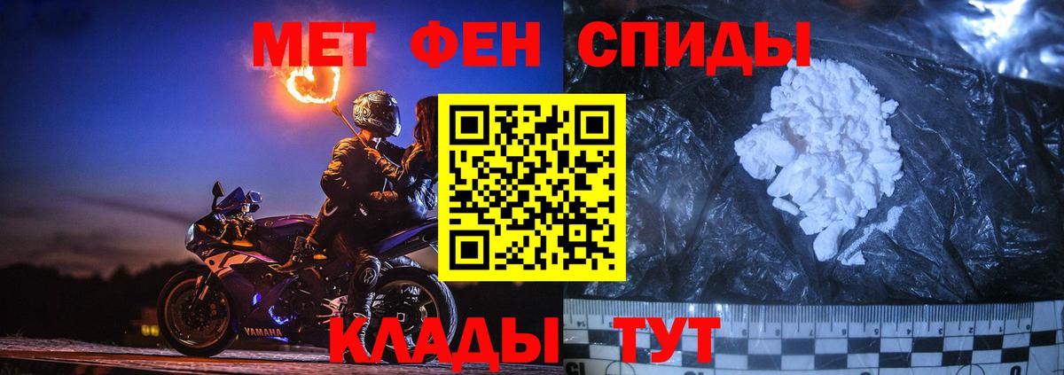 Метамфетамин витя Кирово-Чепецк
