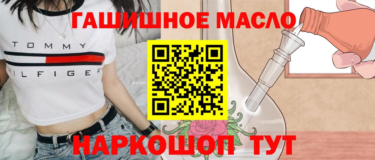 Дистиллят ТГК вейп  Вход с VPN  наркошоп  Дистиллят ТГК концентрат  Кирово-Чепецк 