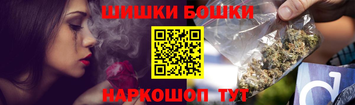 Бошки Шишки марихуана Кирово-Чепецк